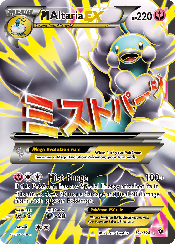M Altaria-EX (121/124)
