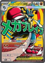 Mega Lucario ex (033)